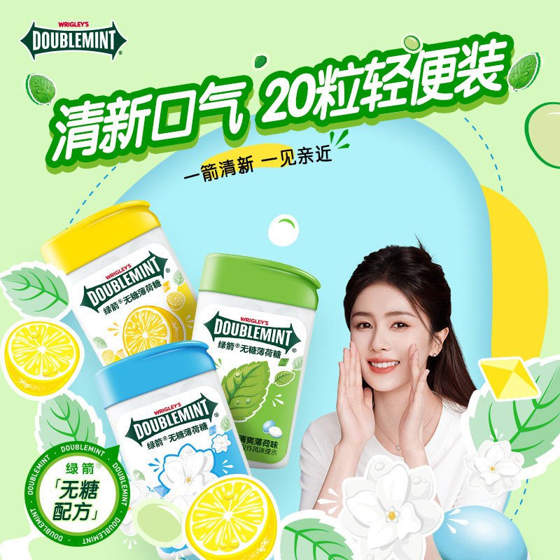 任选6件到手19.8亓赠12片2盒！到手共8盒【绿箭】口香糖清新口气盒装(8NDQUH13UZu)//CZ00