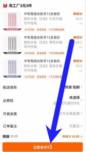 3亓速度拍一键加购巨能写中性笔15支(QbWz3shXXZQ)//CZ00