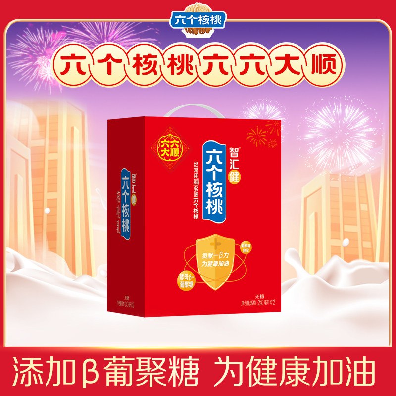 比去年年货节还要便宜20块---六个核桃核桃奶240ml12罐(v9IWUXacj3A)//CZ00