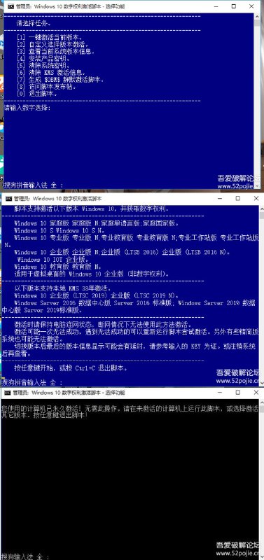 Win10数字权利激活自动批处理版v2020.3.15下载地址：