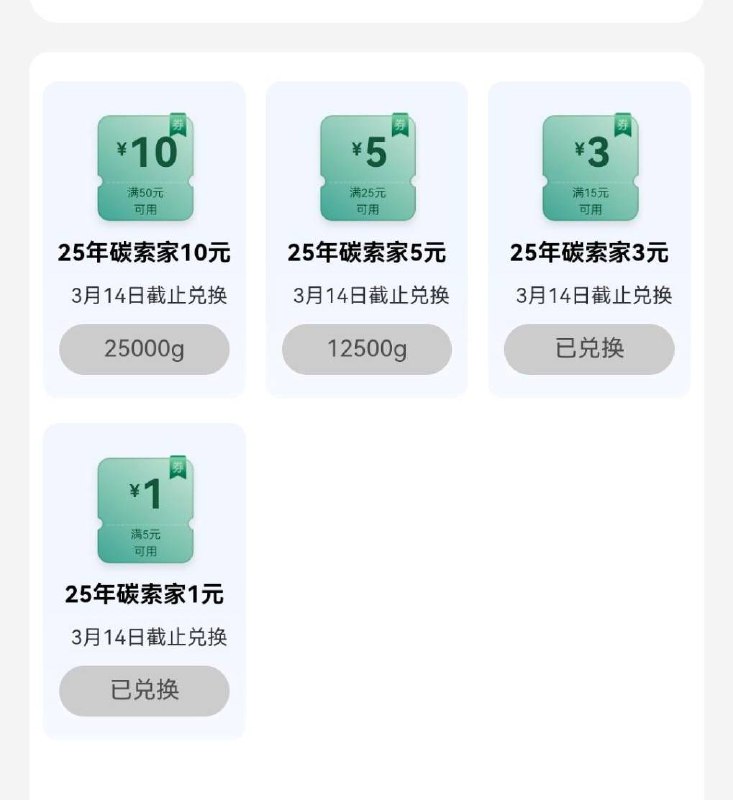 工行兑微信立减金工行app，我的，绿色能量，兑微信立减金