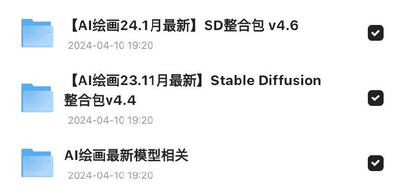 Ai智能绘画Stable Diffusion软件+保姆式教程链接：