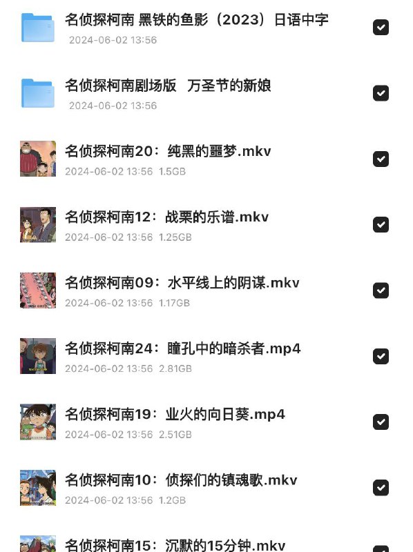 柯蓝(全剧场版)链接：