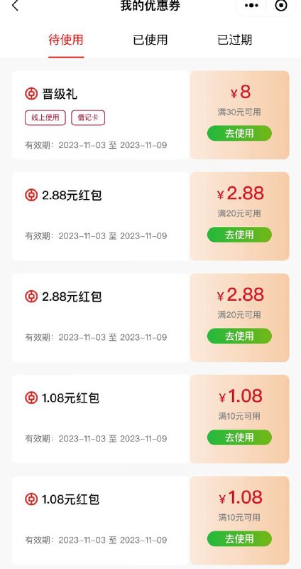 广东中行抽奖微信小程序:广东中行尊享有礼