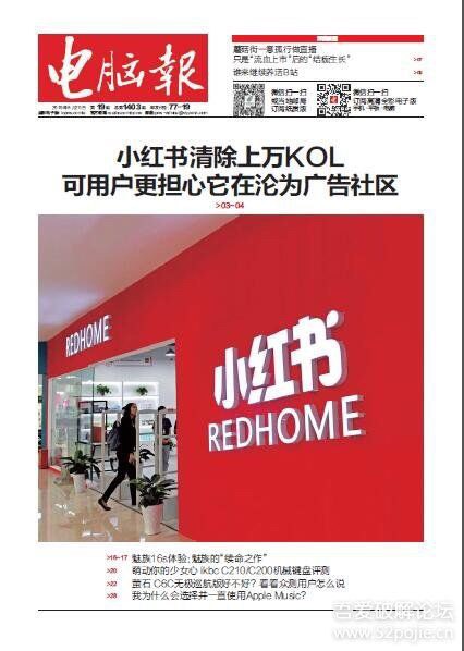 电脑报2019年第19期：