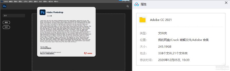 Adobe PS2021全网最新版链接：