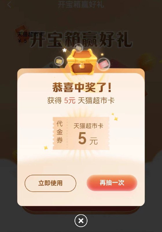 建设银行-我的-任务中心-做任务开奖5猫超卡