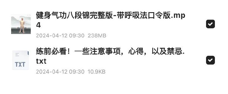 《八段锦12分钟完整版—带呼吸口令版》(呼吸+口令 中文字幕)链接：