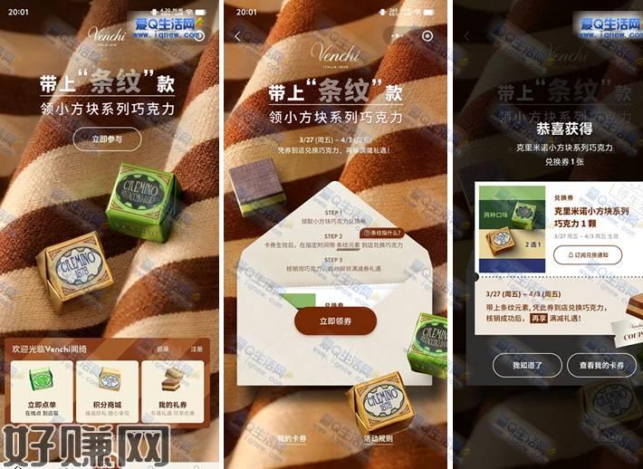 闻绮免费领3万份巧克力 需到门店自取所在地有闻绮门店的可以参与一下直接领取巧克力兑换券，带条纹元素到指定门店领取即可领券时间：23日-4月3日，核销时间：27日-4月3日点顶部立即参与-领取巧克力券，到时间去兑换mp://vK1xbwhAwNJGBVr 活动地址：复制发送给微信任意好友打开mp://vK1xbwhAwNJGBVr