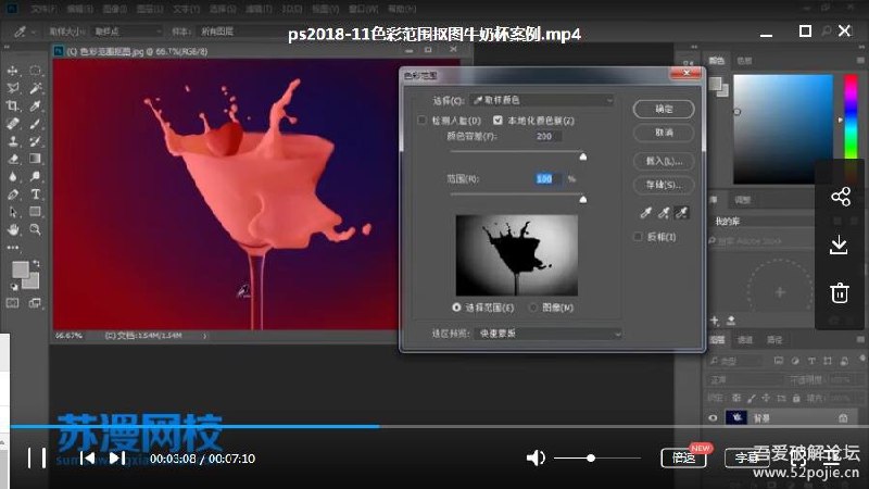 Adobe Photoshop 2018视频教程链接：
