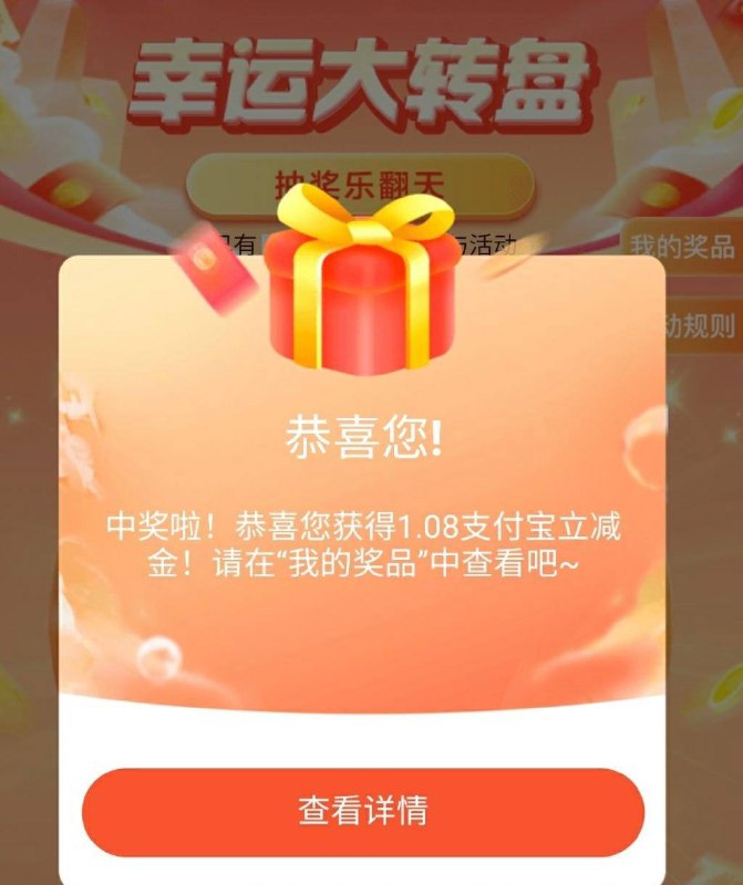 河南邮储签到1.08元支付宝红包河南 邮储银行 活动专区 签到水 刚中1.08元支付宝红包，记得领取一下 直接还卡就行