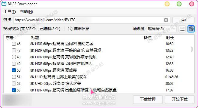 B站视频下载器 Bili23-Downloader v1.62.0 绿色版链接：
