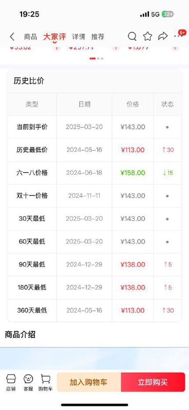 全新的京东比价脚本，拥有更直观的UI风格，支持“明亮”与“暗黑”卡片模式展现