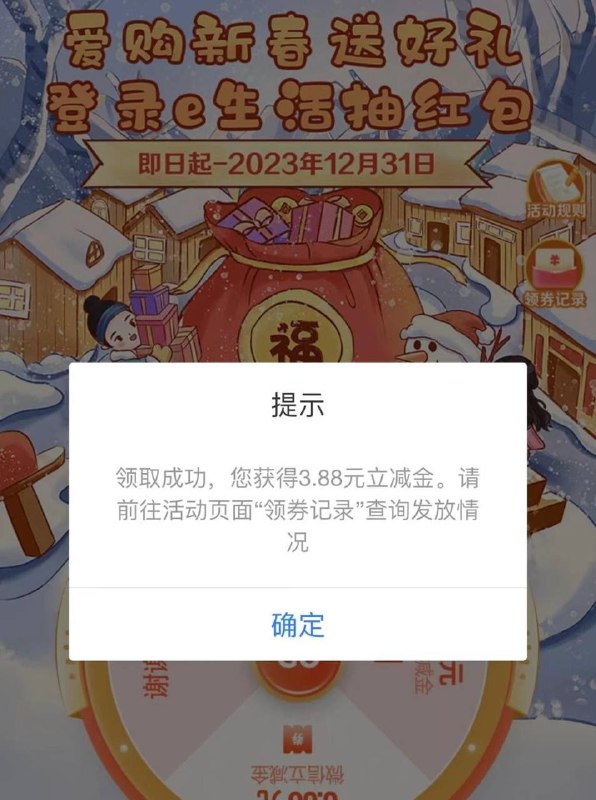 吉林工行信用卡微信立减金微信e购小程序，本地专属，爱购消费季转盘赢好礼，必中！每日一次，月两次！
