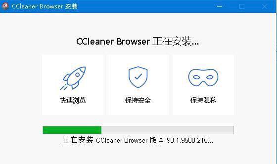 CCleaner 浏览器 CCleaner Browser 91.0.9927.80 中文多语言版最新版本 91.0.9927.80