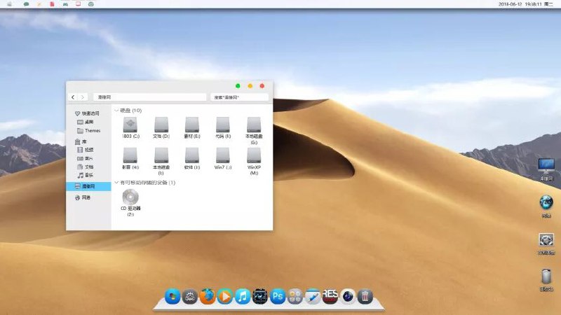 MacOS Mojave Win10主题适用于1703.1709.1803