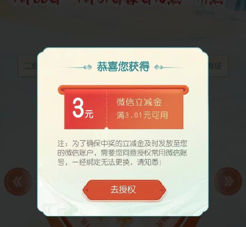 中行福仔转盘抽奖有水两个号都中了，一个2一个3