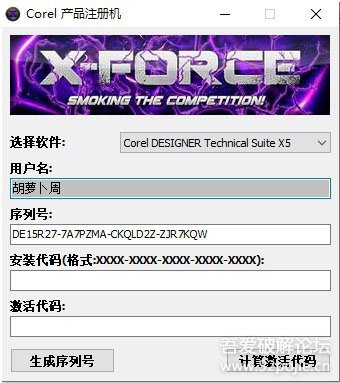 会声会影视频编辑软件注册机汉化版 