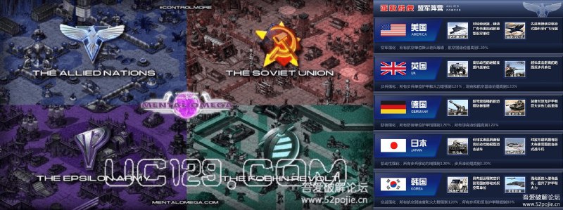 红色警戒2 五个顶级MOD+win10原版打包