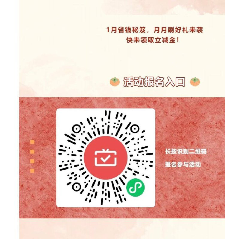 广东农信月月刷微信立减金