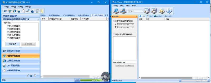 两款痕迹抹除工具链接：