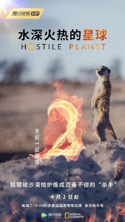 水深火热的星球【6集】【豆瓣9.2】【美国】【纪录片】【2019】链接：