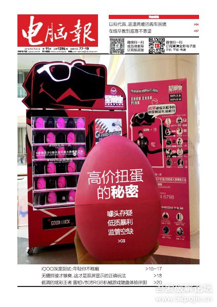 电脑报2019年第11期PDF下载 