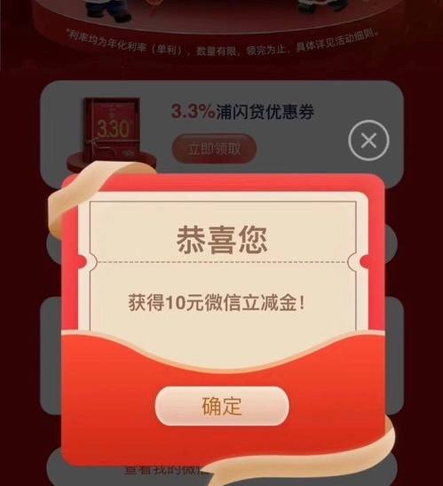 浦发 10 立减金浦发银行APP，生活，横幅抽好礼，去抽奖，测测你的点金量，授权公鸡金，去领劵，下拉有10块立减金