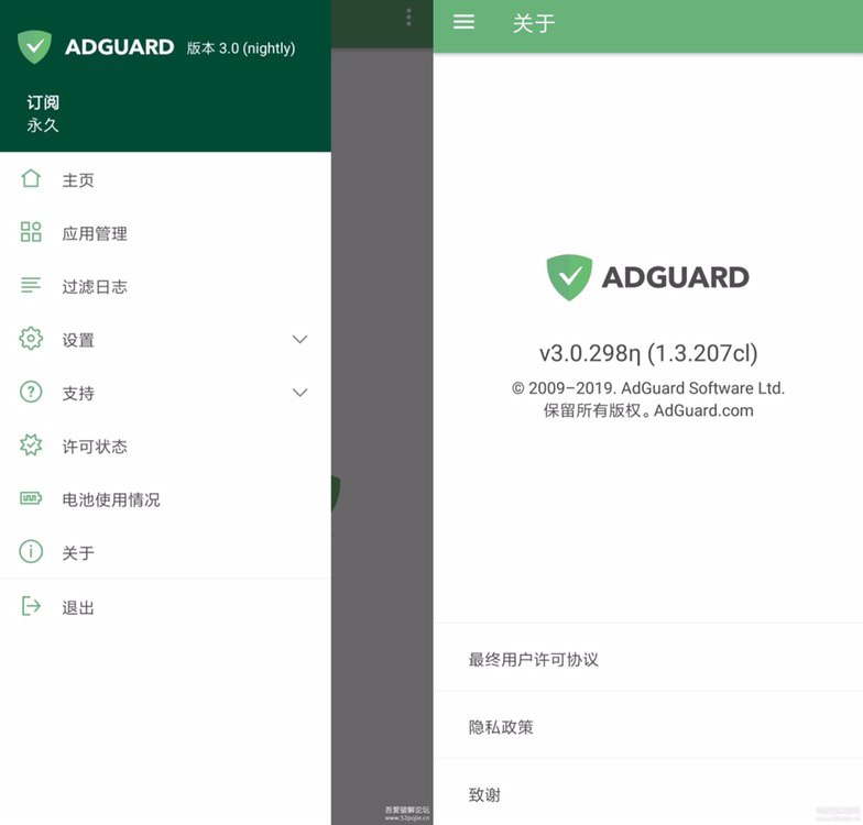 AdGuard(广告拦截)v3.0.298 高级版测试机型:红米Not5 本版本已破解链接: