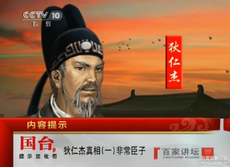 百家讲坛_狄仁杰真相_于赓哲[全十四集MKV-G][350MB×14]链接: 