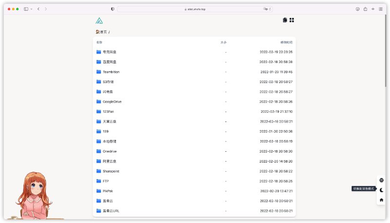 🗂一个支持多存储的文件列表程序项目地址：