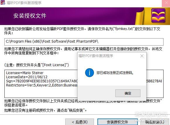 福昕高级PDF套装 企业永久授权版内含永久授权文件和说明链接: 