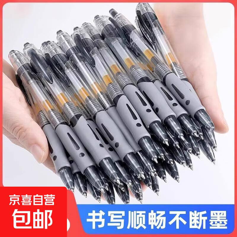 1按动中性笔红色3支