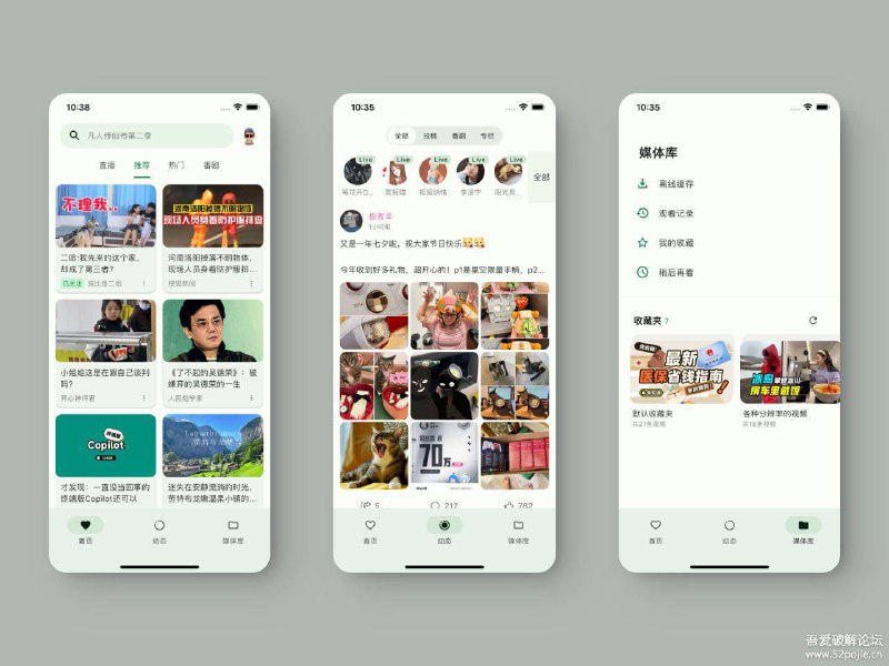 BiliBili 第三方客户端：PiliPala v1.0.26.1214开源的BiliBili第三方客户端支持 Android 和 iOS 平台