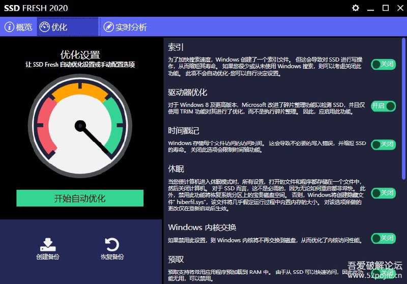 固态硬盘一键设置到最优化！延长寿命，提高性能（SSD Fresh 2020版直装免注册）    没有那些看不懂的参数，傻瓜式一键操作，体积小巧只有3mb，直装免注册，为了保险设置了不让它联网