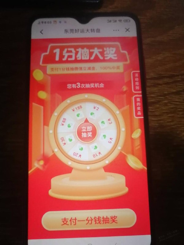 东莞建行保底36元微信立减金建行App，建粤有礼，城市专区，客户专享礼