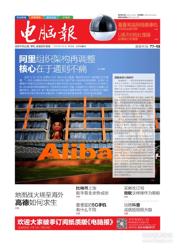 电脑报2020年第4期pdf