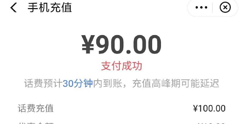 翼支付建行减10每周四/五，10点至10月27日，每月可享一次翼支付app生活缴费/手机充值，使用建行支付满80-10同时段，生活缴费（水、电、燃气费）、电商购物也可享受此优惠 活动期间同一用户每个自然月限享一次优惠