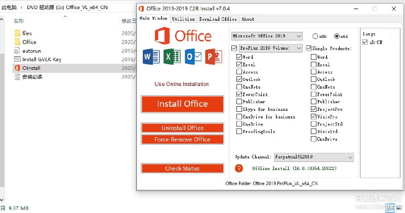 Office2019ProPlus[Project&Visio]VL_x86x64中文版2020年1月22日更新 1、安装: 运行OInstall.exe安装工具根据所需自定义安装组件2、激活: 以管理员身份运行Install GVLK Key.bat导入正式版KMS GVLK Key，结束后按任意键退出     返回OInstall主界面点击[Utilities]再点击[Activate Office]，结束后回主界面[Check Status]查看激活状态3、自动续期: 推荐使用Microsoft Activation Script_中文版创建续期任务，创建完成后可在“任务计划程序”中查看计划任链接: 