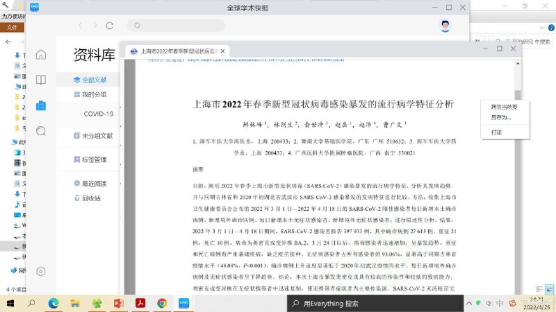 高效的CAJ转PDF工具！！全球学术快报V 0.1.21使用的方法也很简单，打开文件后右键点击页面，另存为，选择PDF即可