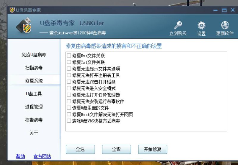 免疫U盘病毒工具USB Killer V3.2 绿色链接：