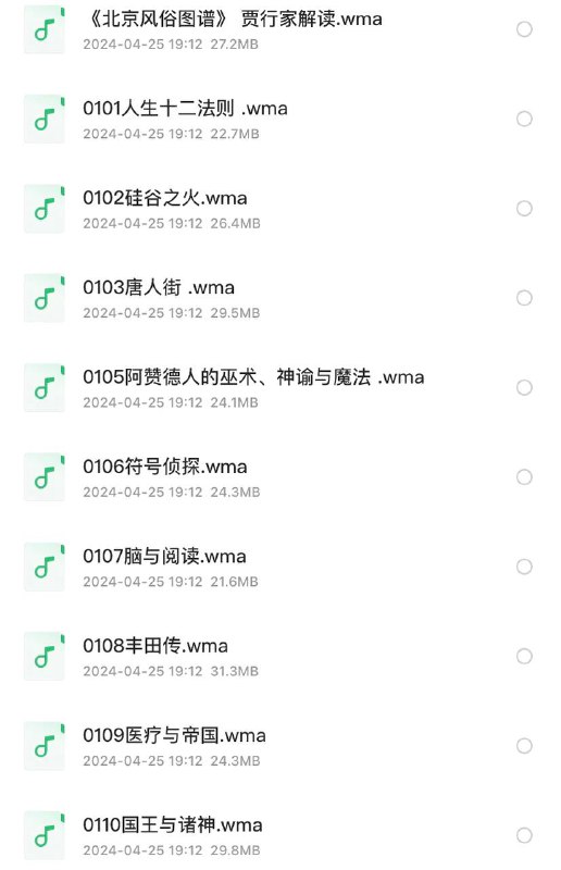 得到 全部有声书【音频】【转存即听】链接：
