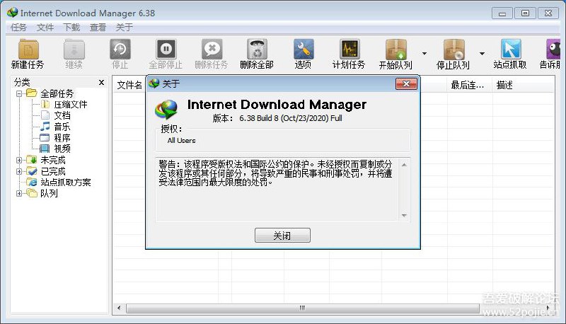 Internet Download Manager v6.38.8.2 （IDM）中文绿色特别版(10.24更新)     Internet Download Manager v6.38.8 绿色特别版