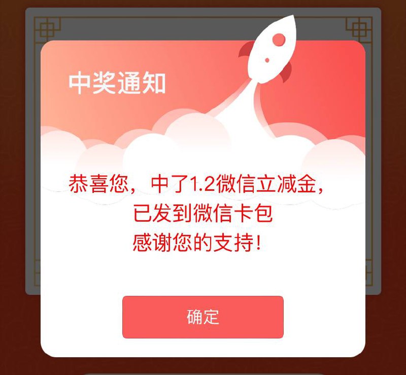 翼支付微信立减金翼支付微信立减金