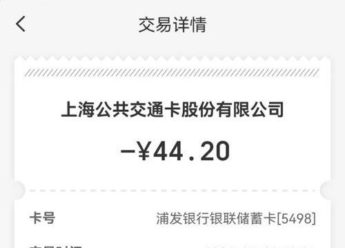 3.3毛还有名额云闪付浦发储蓄卡50-5.8充上海交通卡