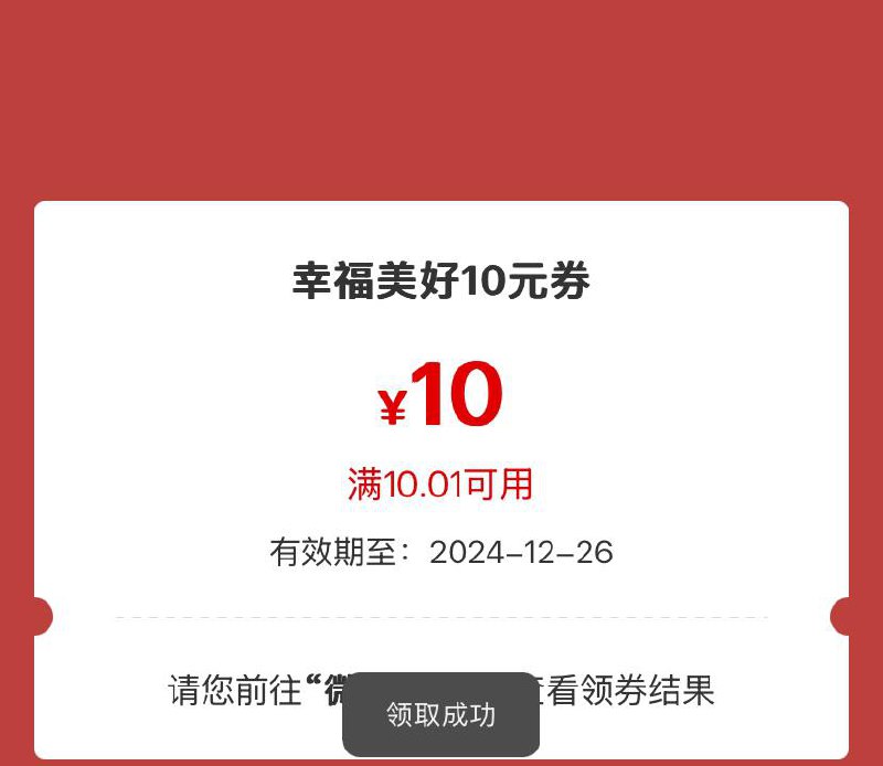 工行新活动工行app-任务中心----享活动----幸福相伴第二期---从后往前抽---立减金