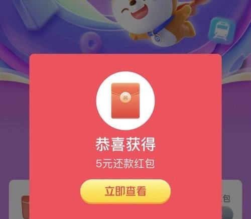 交行信用卡还款红包bankcomm.com/s?dgP