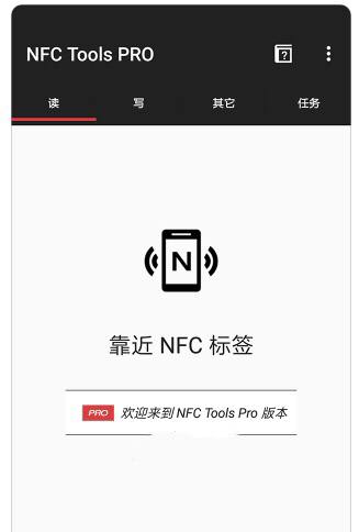 NFC工具箱 v8.3.0 专业版 目前最全面的NFC工具箱NFC工具箱专业版「NFC Tools Pro」是一款手机 NFC 功能性软件，支持 NFC 读写导入功能，是目前为止最全面、最强悍的 NFC 工具应用，但前提是你的手机要支持 NFC 功能