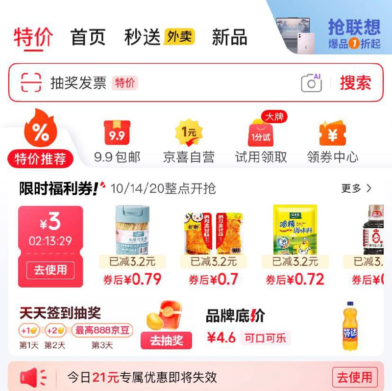 如图京东-特价领3.9-3，「竹居乐双尖头竹牙签 400支 1筒」，0.99到手