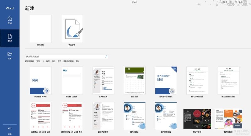 【Office2019专业增强版】离线安装包【一键安装】目前只支持win10链接：